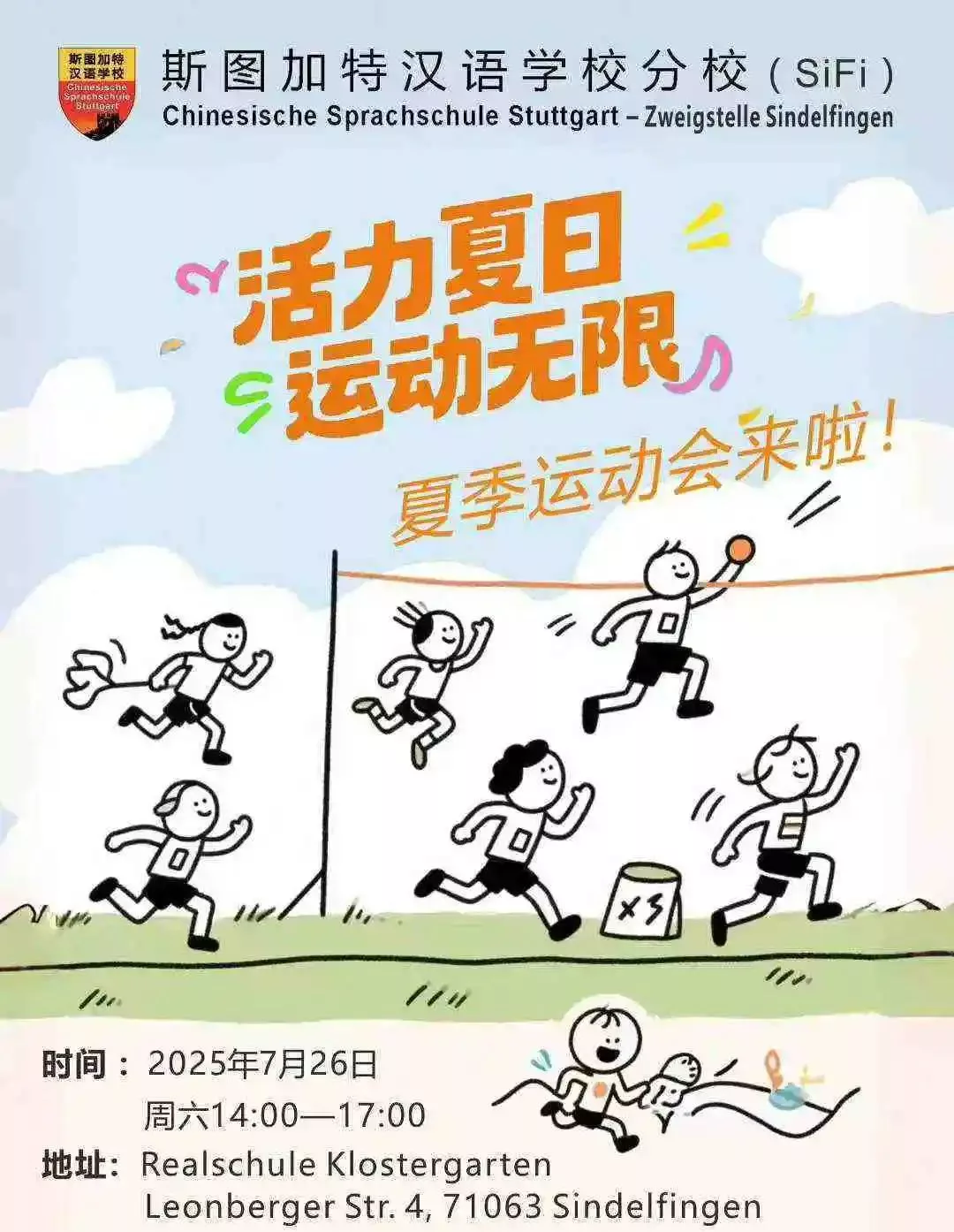 wxsync 2025 08 72c1d16a8fab9b721d6f666205aed54a