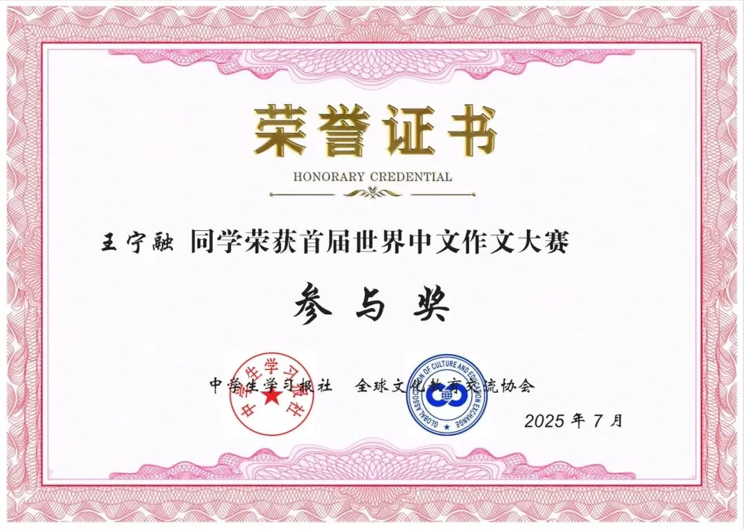 世界中文作文大赛 斯图学子卓越风采 18 wxsync 2025 10 1ceb14e0c927dc013a6b7cba8abb7cad