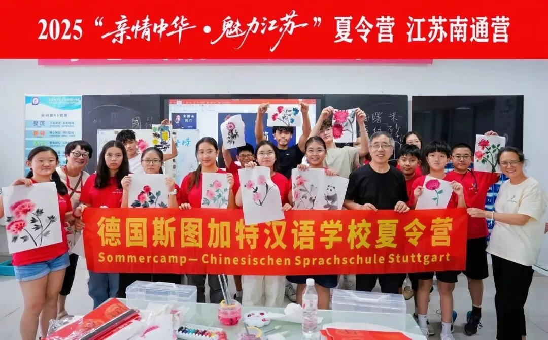难忘中国行 精彩夏令营 11 wxsync 2025 10 5f75ee7e19524ad5426e2ee04dab5490