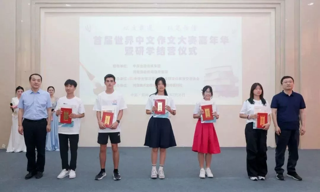 世界中文作文大赛 斯图学子卓越风采 27 wxsync 2025 10 8b8fa608e716bf678c041d66330f42f5