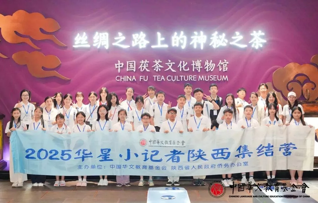 难忘中国行 精彩夏令营 25 wxsync 2025 10 d488d2449b1f9cbccda81cb72cf768a9