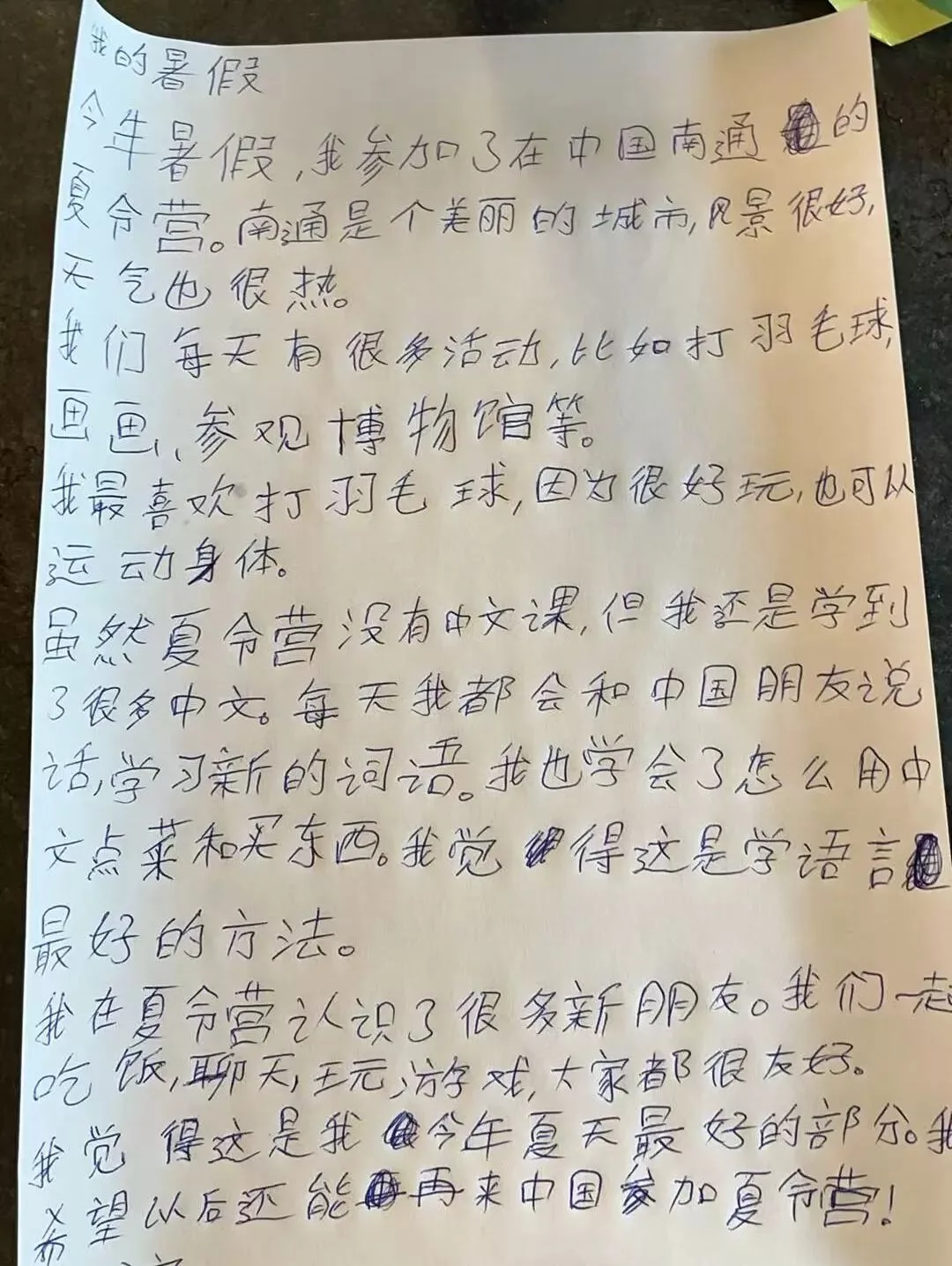 难忘中国行 精彩夏令营 22 wxsync 2025 10 e7d6fc0d3ce64d95b9b775378dd7e714