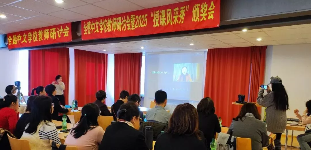 Symposium in Stuttgart: Gemeinsam die chinesische Bildung beflügeln 8 wxsync 2025 12 0a43404b0db32cbb8cd4bc4c79ade8c7