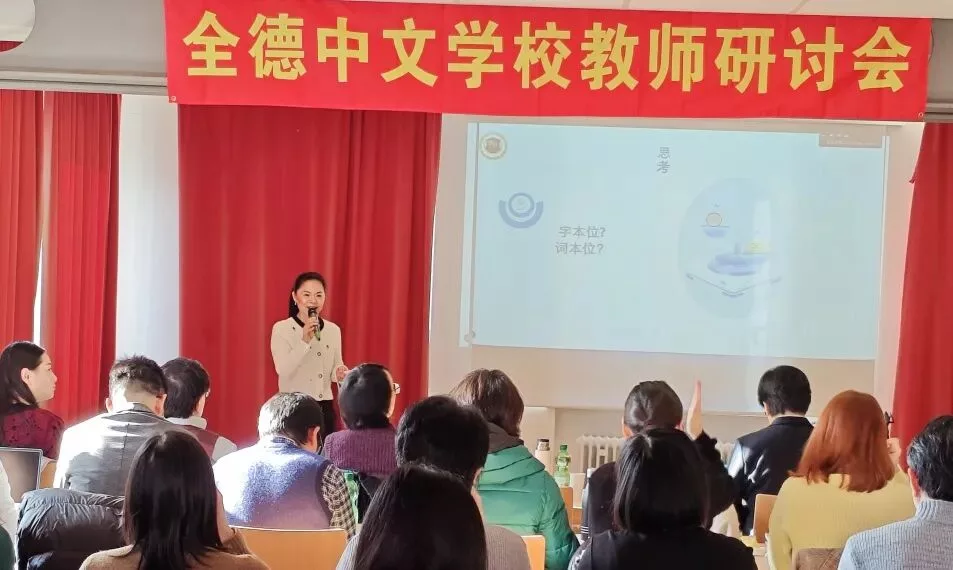 Symposium in Stuttgart: Gemeinsam die chinesische Bildung beflügeln 14 wxsync 2025 12 0e949e68dc6dd88df33ee6f027be59ad