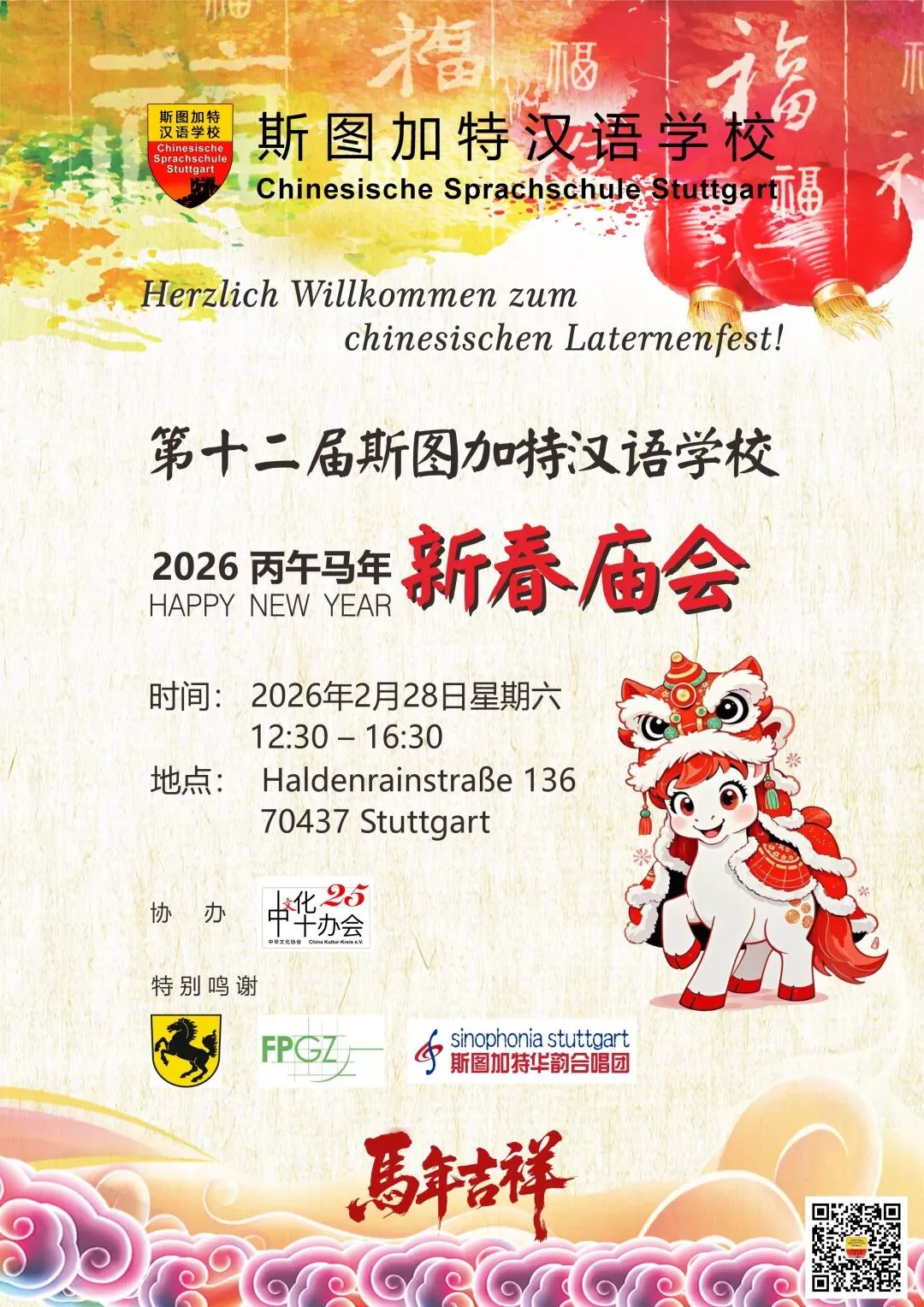Symposium in Stuttgart: Gemeinsam die chinesische Bildung beflügeln 47 wxsync 2025 12 464b726a17260cdc643d6bf3627991d1