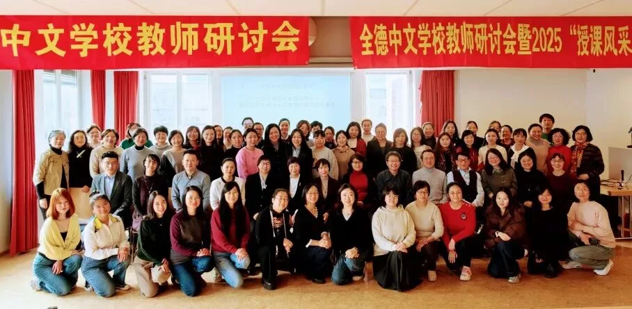 Symposium in Stuttgart: Gemeinsam die chinesische Bildung beflügeln 3 wxsync 2025 12 4f2fab524ea2588a9617a336580deb03