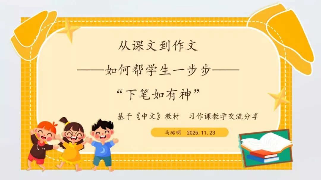 Symposium in Stuttgart: Gemeinsam die chinesische Bildung beflügeln 11 wxsync 2025 12 540af99242be23c76cf5bf671ad73cfe