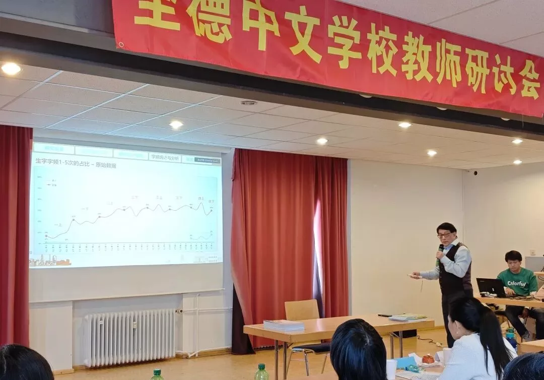 Symposium in Stuttgart: Gemeinsam die chinesische Bildung beflügeln 16 wxsync 2025 12 a33597f5a1fdbde8f004800693631fdb