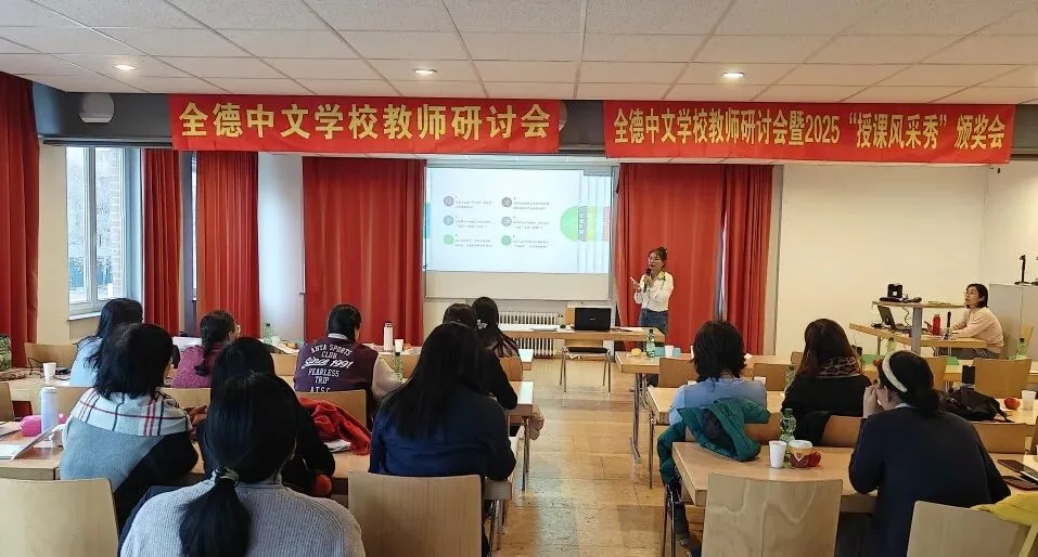 Symposium in Stuttgart: Gemeinsam die chinesische Bildung beflügeln 26 wxsync 2025 12 a82ba909c43cd69f1f83d780070a5788