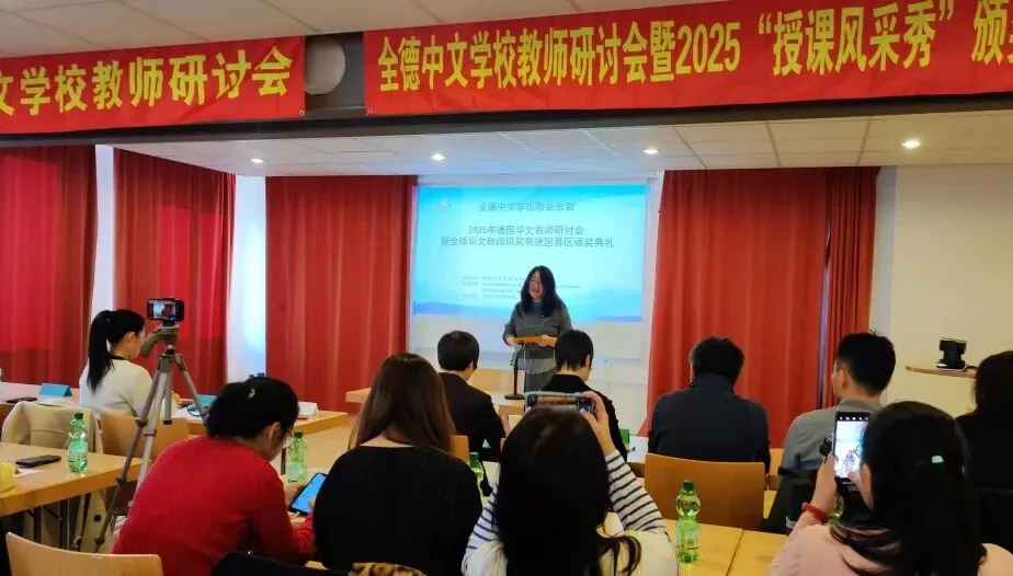 Symposium in Stuttgart: Gemeinsam die chinesische Bildung beflügeln 5 wxsync 2025 12 df791d2dda6c2f2e1a38307b44138c39