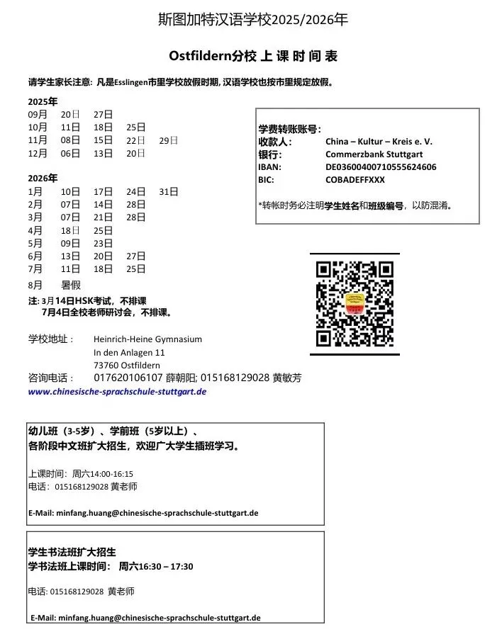 wxsync 2025 10 5636790224f8b4c5421e9a27a80b210f