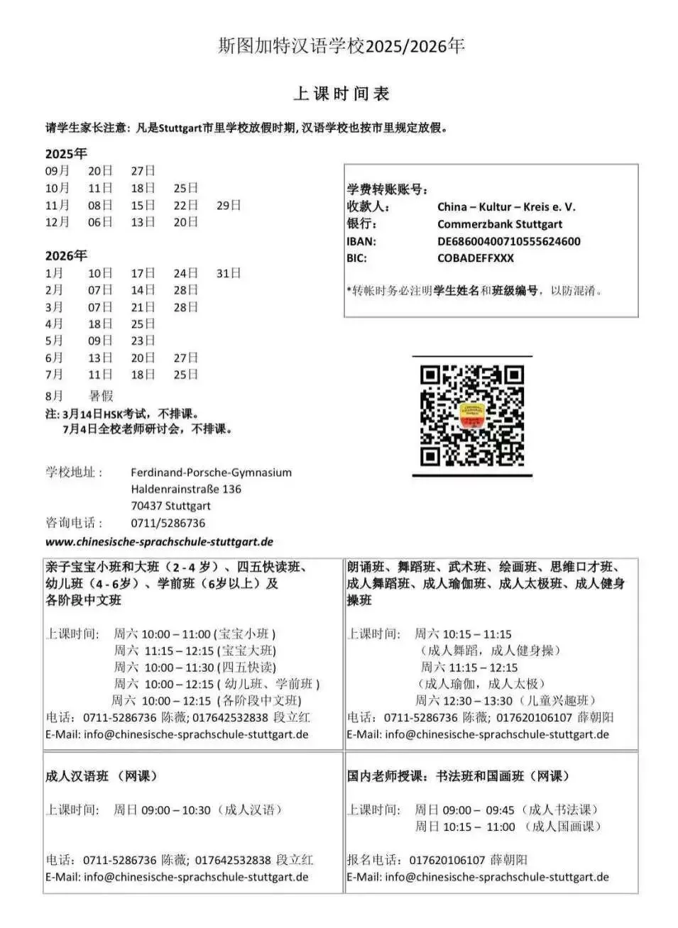 wxsync 2025 10 97929ef01e80a2d9c0b964c56cc476ff