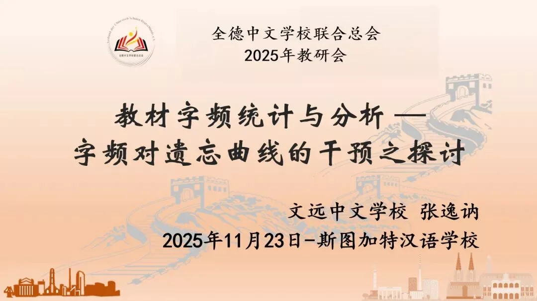 wxsync 2025 12 39ab05c74837a5fd55475d0424abca84