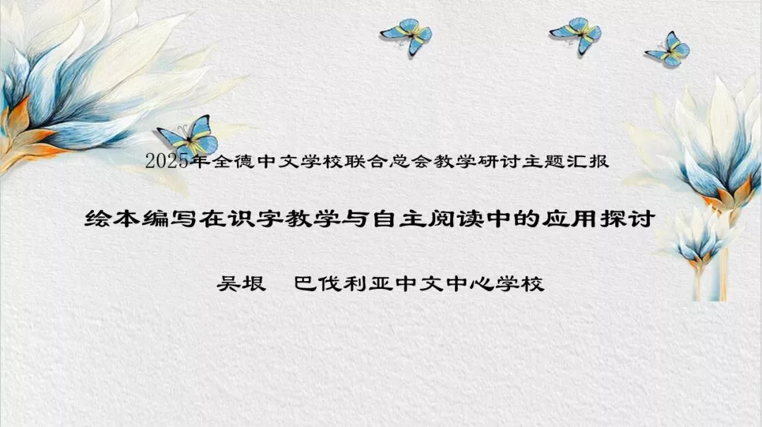 wxsync 2025 12 7124401c4f1c0e8f4dd1675afc686c4c